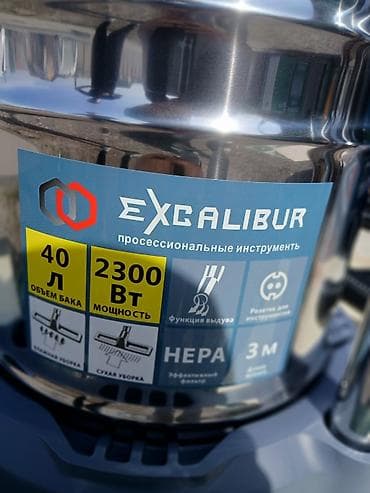 clean box: Промышленный пылесос Excalibur EX-40L - Мощность двигателя: 2300 Вт - — 5