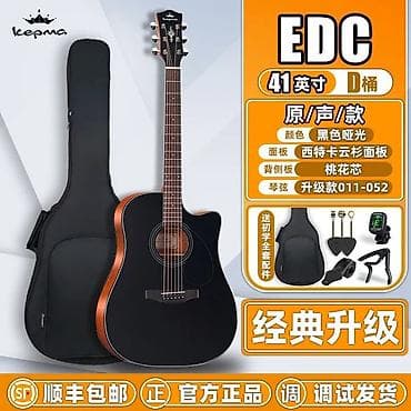fire maple: Акустическая гитара Kepma серии EAC/EDC — обновленная классика для — 5