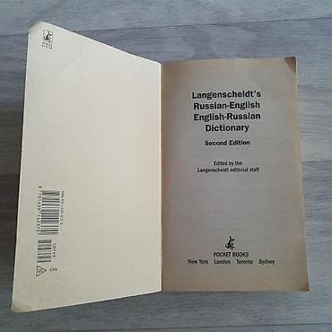 third edition solution: Набор книг для изучения иностранных языков: 1) С. Петрова, О. Рудавин — 8