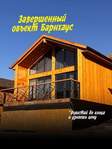 Дома, Бани 3-5 лет опыта