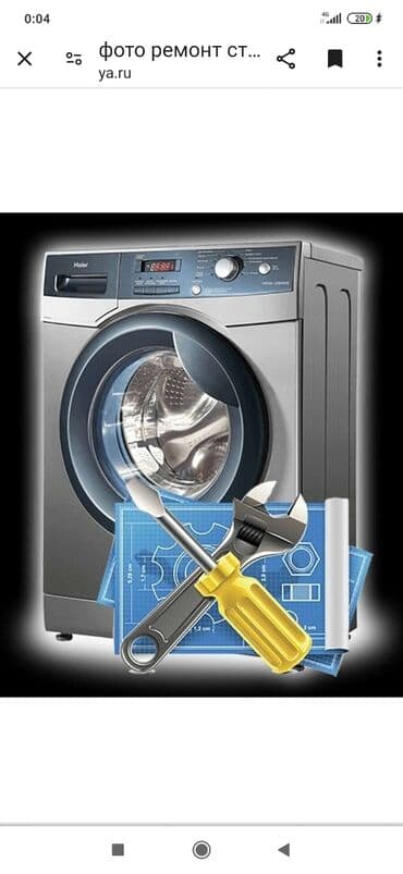 Автомат машинка ондойбуз Баардык турлорун Уйго барып машинканы