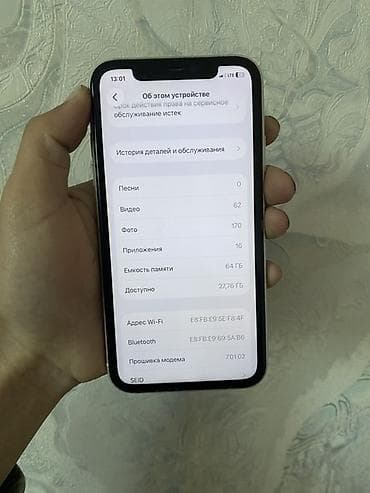 камера на фикс: IPhone 11, Белый, 97 % — 5