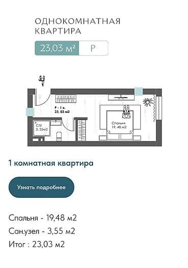 продажа квартир на иссык куле: 1 комната, 23 м² — 3