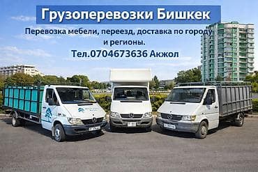 *Спринтер такси *Спринтер услуги *Спринтер будка *Спринтер гидроборт at lalafo.kg *Спринтер такси *Спринтер услуги *Спринтер будка *Спринтер гидроборт