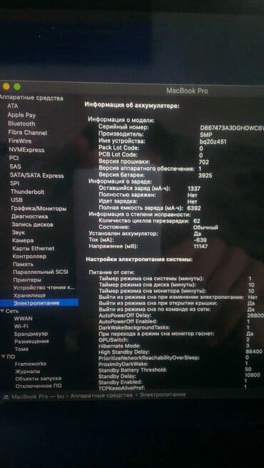 Смарт-часы: Ноутбук, Apple, Intel Core i7, 15.4 ", Б/у, Игровой, память SSD — 1