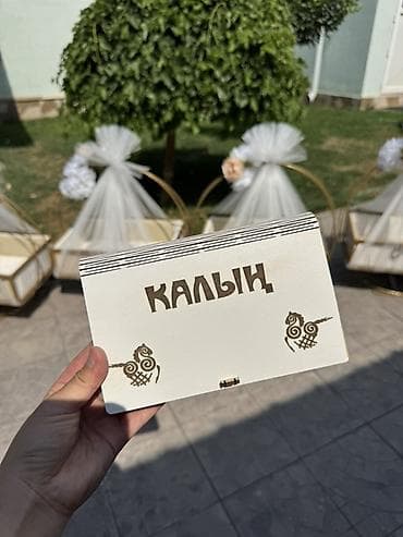 коробки из под банан: Коробка — 2