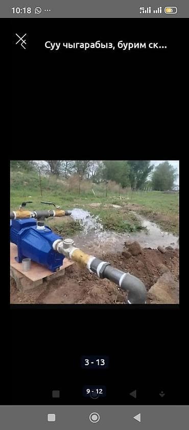 кой сатам: Бурение и обустройство скважин под воду Профессиональные услуги — 3