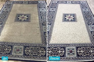 рисую: Стирка ковров, | Ковер — 4