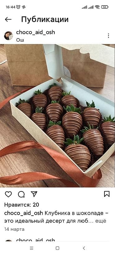 Башка азыктануучу азык-түлүктөр: Авторские шоколадные подарки Dana Atelier: - Плитка темного шоколада — 4