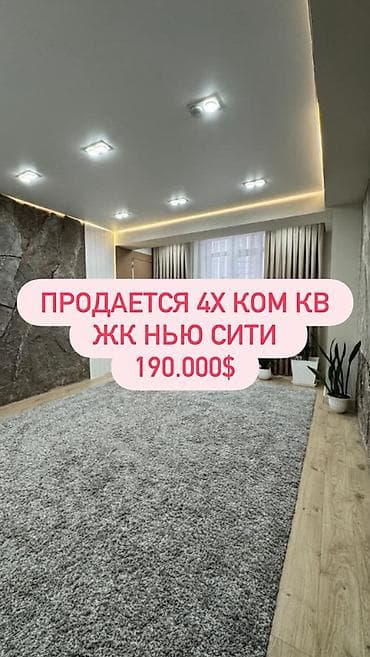 4 bedroom: 4 комнаты, 123 м², Элитка, 11 этаж, Дизайнерский ремонт — 1