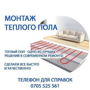 Курулуш жана оңдоо кызматтары: Сантехниканы орнотуу жана алмаштыруу 6 жылдан ашык тажрыйба — 1