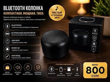 🔈Bluetooth-колонка — компактная и мощная. 💵Цена 800 сом 🚚Есть — 1