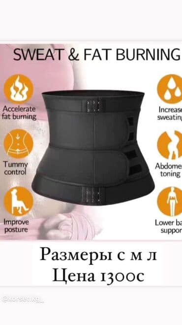 слива ферментированная капсула для похудения отзывы: Пояс для похудения утягивающий идеально скорректирует вашу талию и — 5