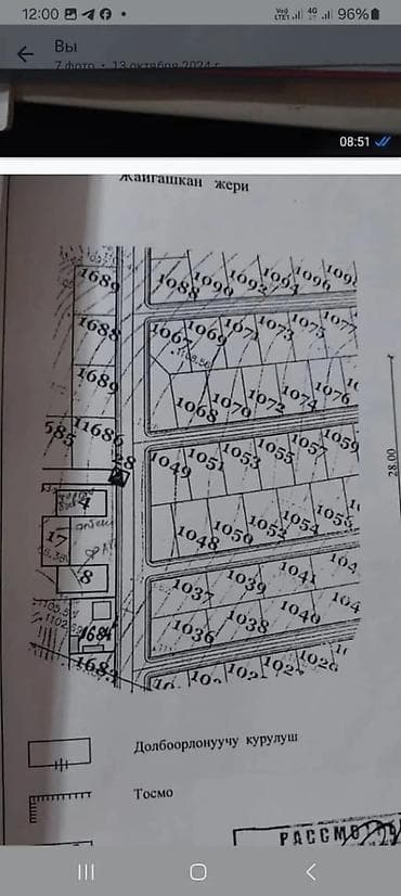продается участок в шопокове: 6 соток, Красная книга — 4