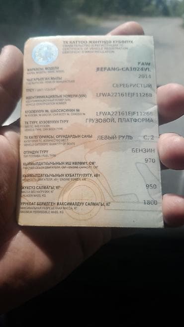 Продажа авто: FAW : 2014 г., 0.9 л, Механика, Пикап — 6