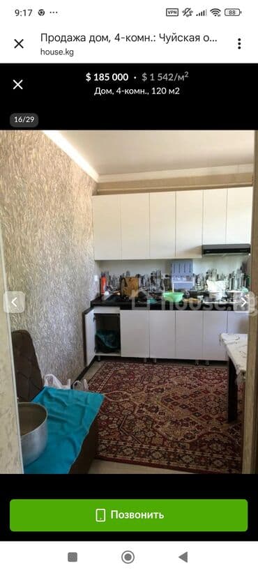 дом на рассрочку бишкек: Дом, 120 м², 4 комнаты, Собственник, Косметический ремонт — 18