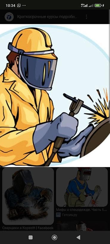 Сварка сантехники жумуш кылабыз