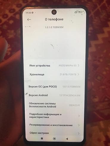 редми турбо 4про: Poco M4 Pro 5G, Б/у, 128 ГБ, цвет - Черный — 5