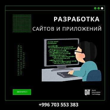 Лендинг страницы, Мобильные приложения iOS, Веб-сайты | Автоматизация, Верстка, Восстановление at lalafo.kg Лендинг страницы, Мобильные приложения iOS, Веб-сайты | Автоматизация, Верстка, Восстановление