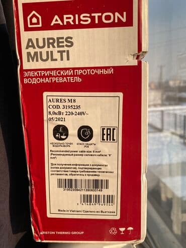 аристон газ балон: Электрический Водонагреватель Заказывала в России, не использован — 3