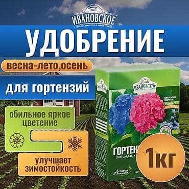 Удобрение
