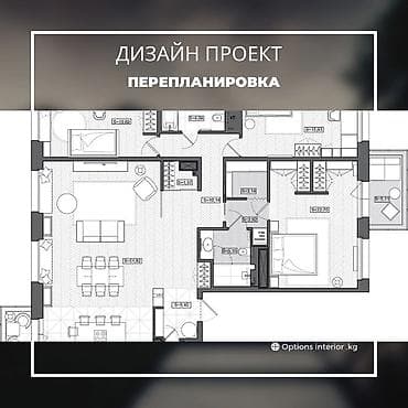 Дизайн, Проектирование, Смета на строительство | Дома, Кафе, рестораны, Квартиры