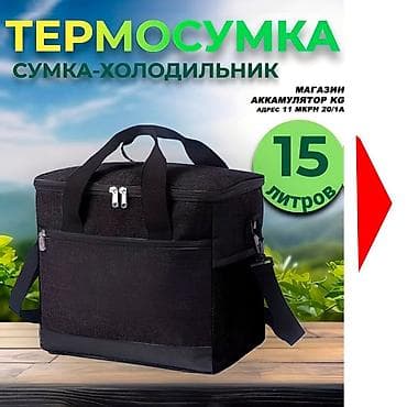 спец вагон: Набор автомобильных сумок и органайзеров 1) Грузовая сумка на крышу — 2