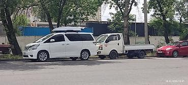 s 65: Пункт назначения: Все направления, Количество мест: Другое количество — 6