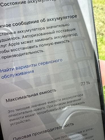 Уюлдук телефондор жана аксессуарлар: IPhone 13, Колдонулган, 128 ГБ, Midnight, 77 % — 4