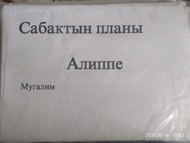 с.к.кыдыралиев а.б.урдалетова г.м.дайырбекова математика 5 класс: Готовый поурочный план школьной программы для 1го класса, полный — 1