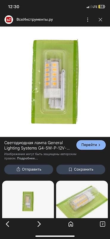 Лампочки: Светодиодная лампа General Lighting Systems, цоколь G9 - Мощность: 7 — 3