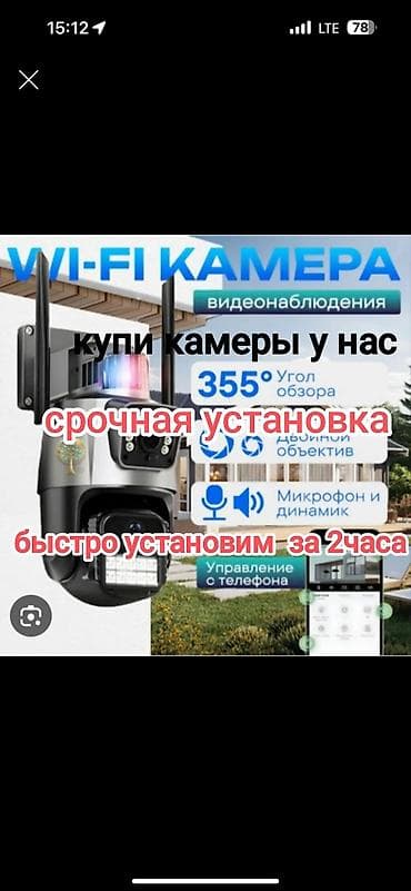 logitech streamcam: Wi‑Fi камера видеонаблюдения с поворотом 355° и удалённым управлением — 1