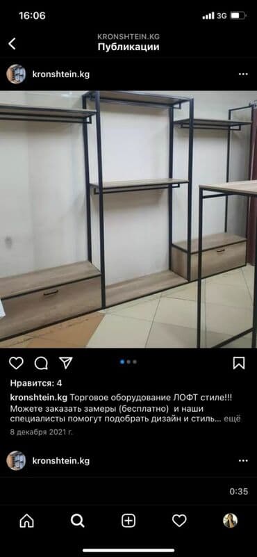 витрина овощи и фрукты: Торговое оборудование для вашего бизнеса Выгодные цены Отличная — 5