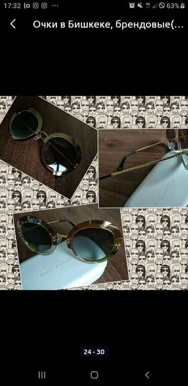 барсетка мужская: Очки в Бишкеке, брендовые(мужские и женские) lux все фото и цены — 24