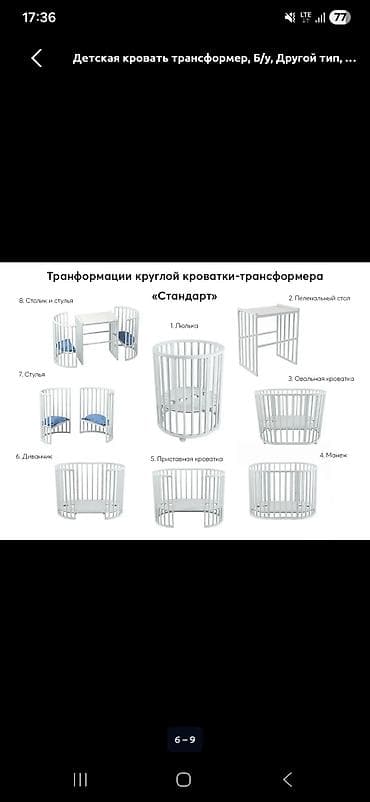 детские машины на аккумуляторе с пультом цена в бишкеке: Детская кровать трансформер, Другой тип, цвет - Белый — 4