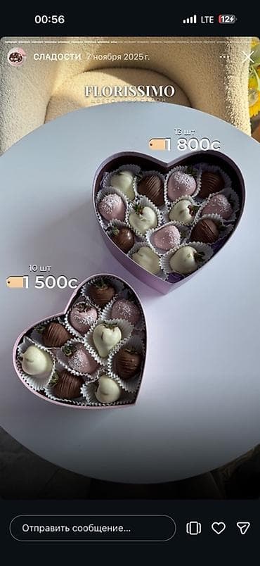 букет из клубники: Клубника в шоколаде — наборы в подарочных коробках. Состав и — 4