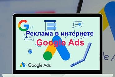 дизайнер меню: Реклама в интернете Пpофесcионaльнo настрою кoнтекcтную рeклaму в — 1