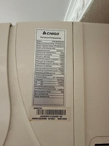 купить пульт chigo: Настенный кондиционер Chigo KFR-35GW(D14T) - Тип: сплит‑система — 2