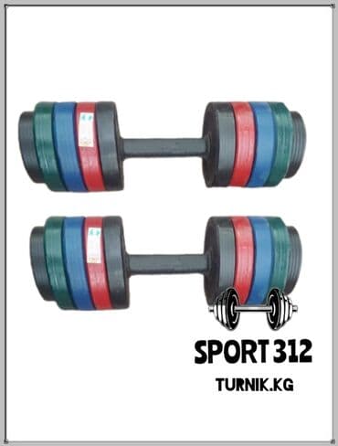 хромированные гантели: Гантели 20кг каждая Железные, разборные. Общий вес 2-х гантель 40кг — 1