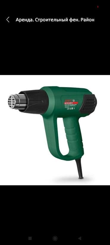 Фен строительный аренда Район восточного автовокзала. Куренкеева