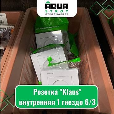 Розетка "Klaus" внутренняя 1 гнездо 6/3 Для строймаркета "Aqua Stroy"