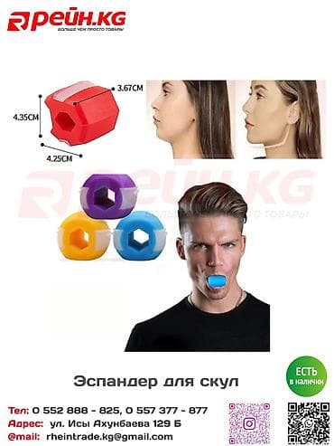 **Эспандер для скул** — компактный тренажёр для укрепления и — 1