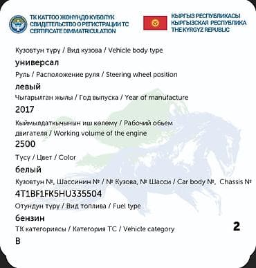 ролики на камри: Toyota Camry: 2017 г., 2.5 л, Автомат, Бензин, Седан — 7