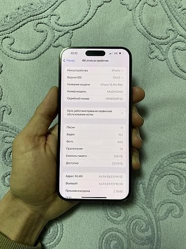 ipod classic: IPhone 15 Pro Max, Б/у, 256 ГБ, Blue Titanium, 89 % — 3