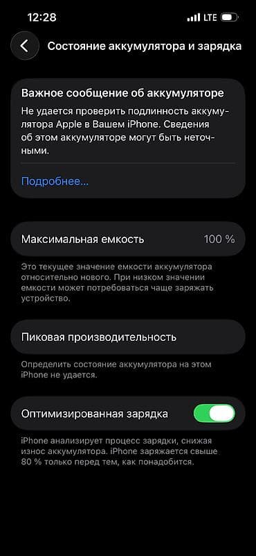 icloud: IPhone 13, Б/у, 128 ГБ, Alpine Green, Защитное стекло, Чехол, Коробка, 100 % — 5