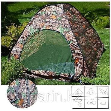 Спорт и хобби: Палатка походная для двух взрослых Бесплатная доставка доставка по — 3