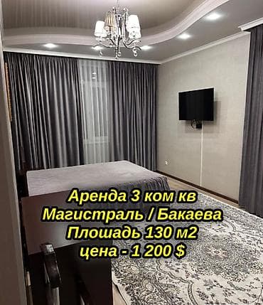 3 комнаты, Агентство недвижимости, Без подселения, С мебелью полностью