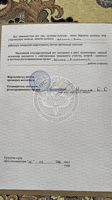 аренда квартир рядом: 8 соток, Для строительства, Красная книга — 8
