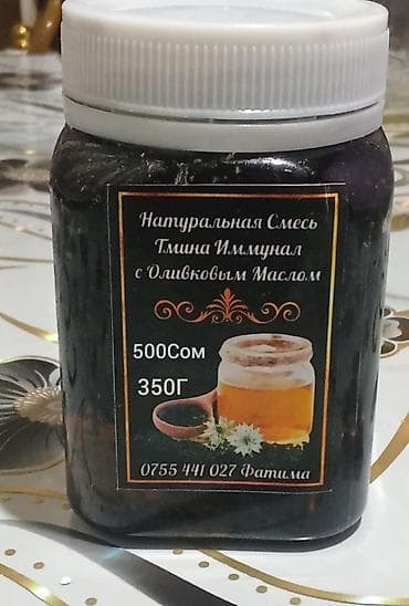 беремен: Натуральная смесь «Тмина Иммунал» с оливковым маслом - Состав: мед — 1
