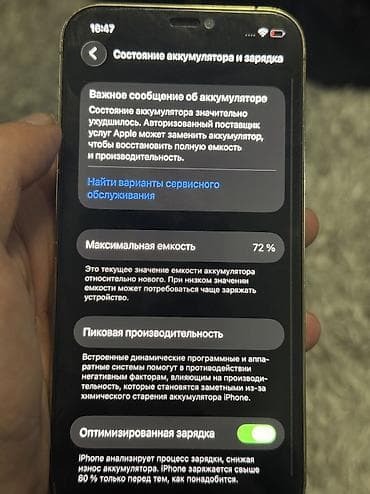 canon eos 90d: IPhone 12 Pro, Новый, 256 ГБ, Rose Gold, Зарядное устройство, Чехол, 72 % — 6